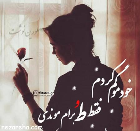متن عاشقانه فارسی , جملات عاشقانه انگلسی , جملات عاشقانه برای همسر